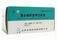复合磷酸氢钾注射液