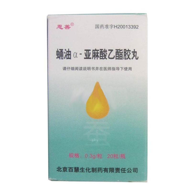 蛹油α-亚麻酸乙酯胶丸