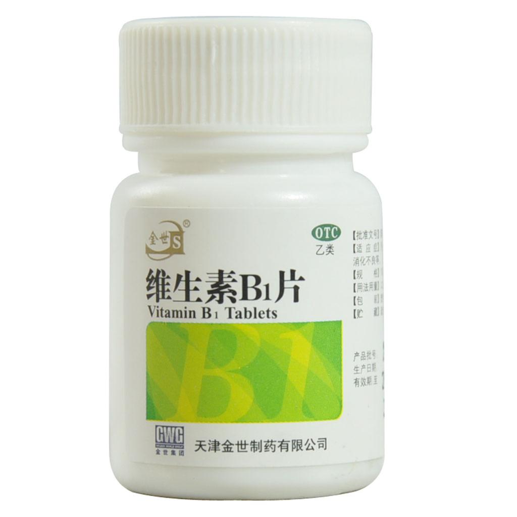 维生素B1片
