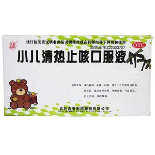 小儿清热止咳口服液(吉春)