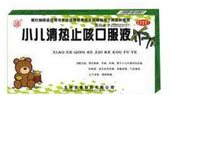 小儿清热止咳口服液(吉春)