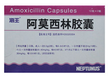 阿莫西林胶囊(阿克林)