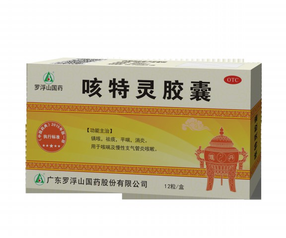 咳特灵片(罗浮山国药)