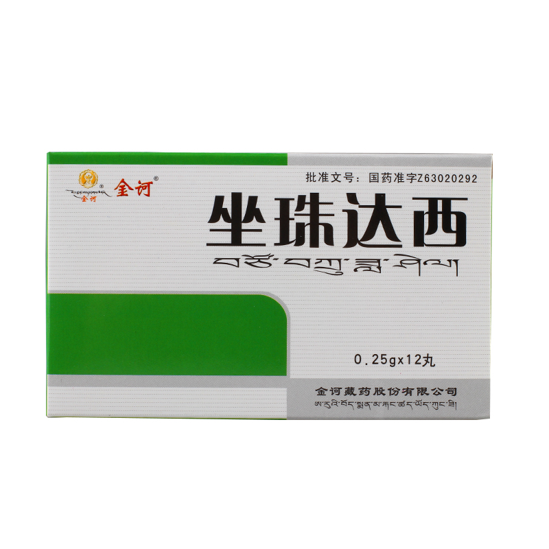 坐珠达西