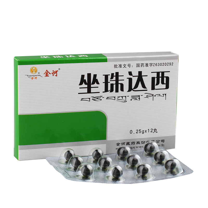 坐珠达西