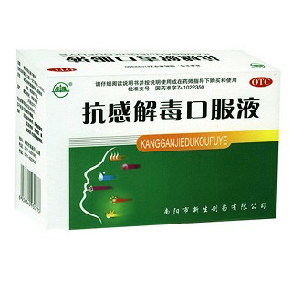 抗感解毒口服液