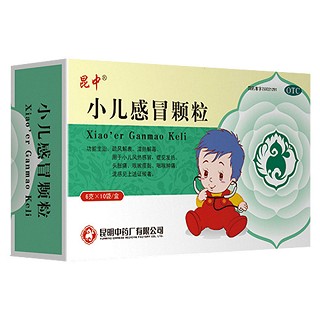 小儿感冒颗粒(云昆)