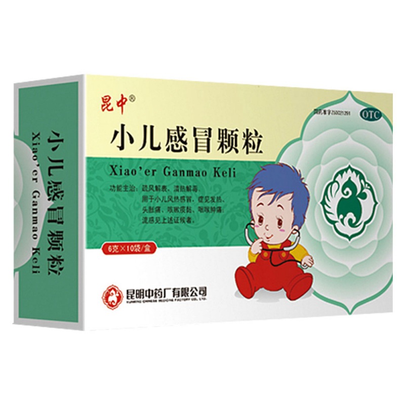 小儿感冒颗粒(云昆)