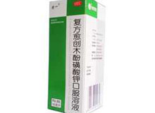 复方愈创木酚磺酸钾口服溶液(特一)