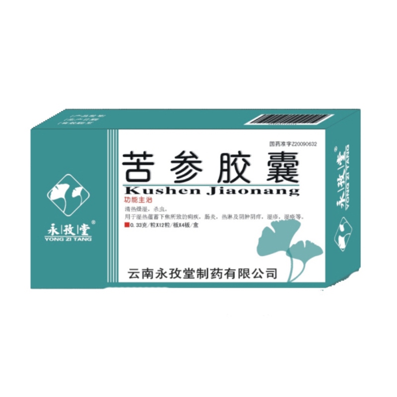 苦参胶囊(永孜堂)