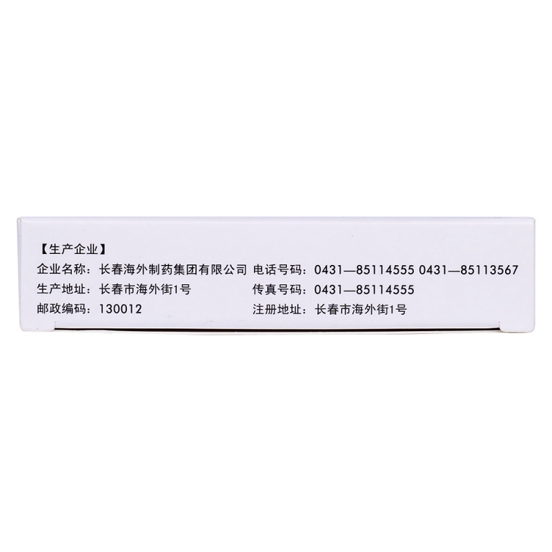 丹黄祛瘀片(维拉斯)