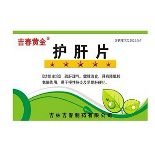 护肝片(吉春黄金)