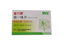 独一味片(维力通)