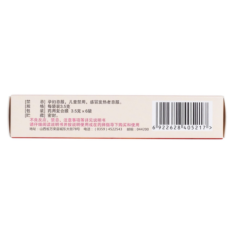 壮腰健肾丸(立效)