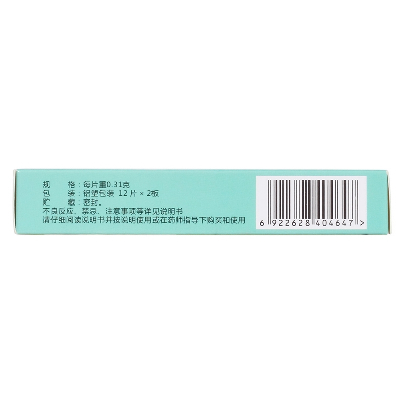 参苏片(立效)