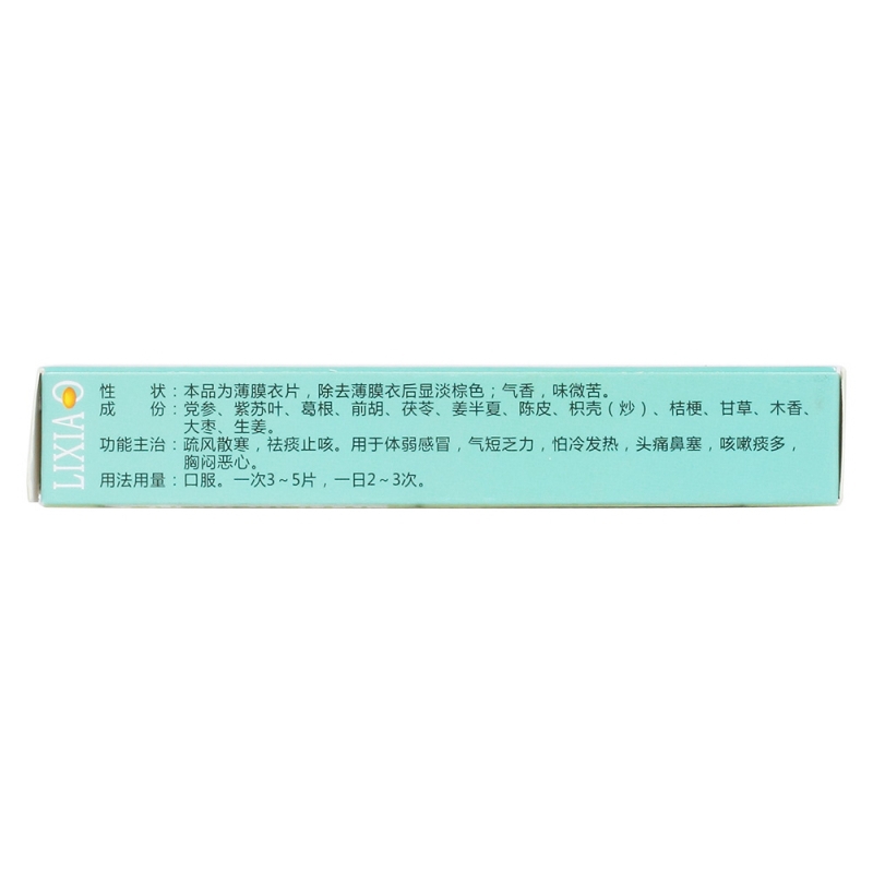 参苏片(立效)