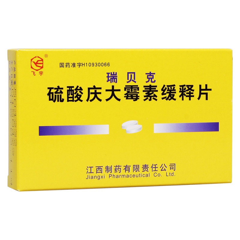 硫酸庆大霉素缓释片(瑞贝克)
