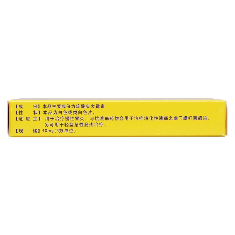 硫酸庆大霉素缓释片(瑞贝克)