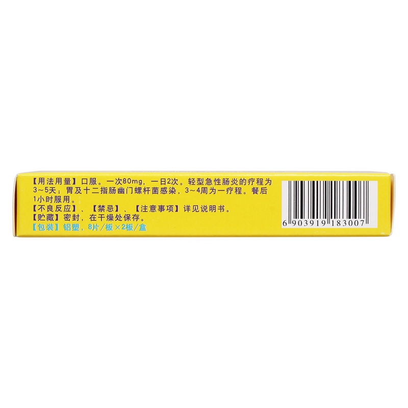 硫酸庆大霉素缓释片(瑞贝克)
