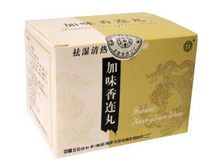 加味香连丸(同仁堂)