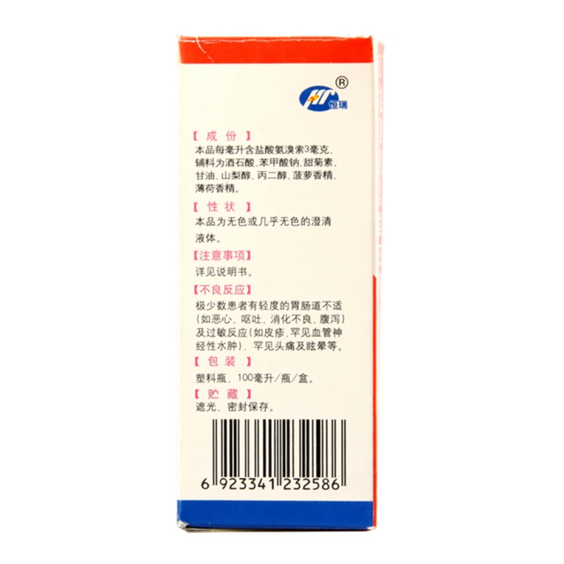 盐酸氨溴索口服溶液(贝莱)