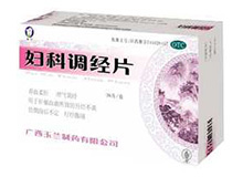 妇科调经片(玉兰)