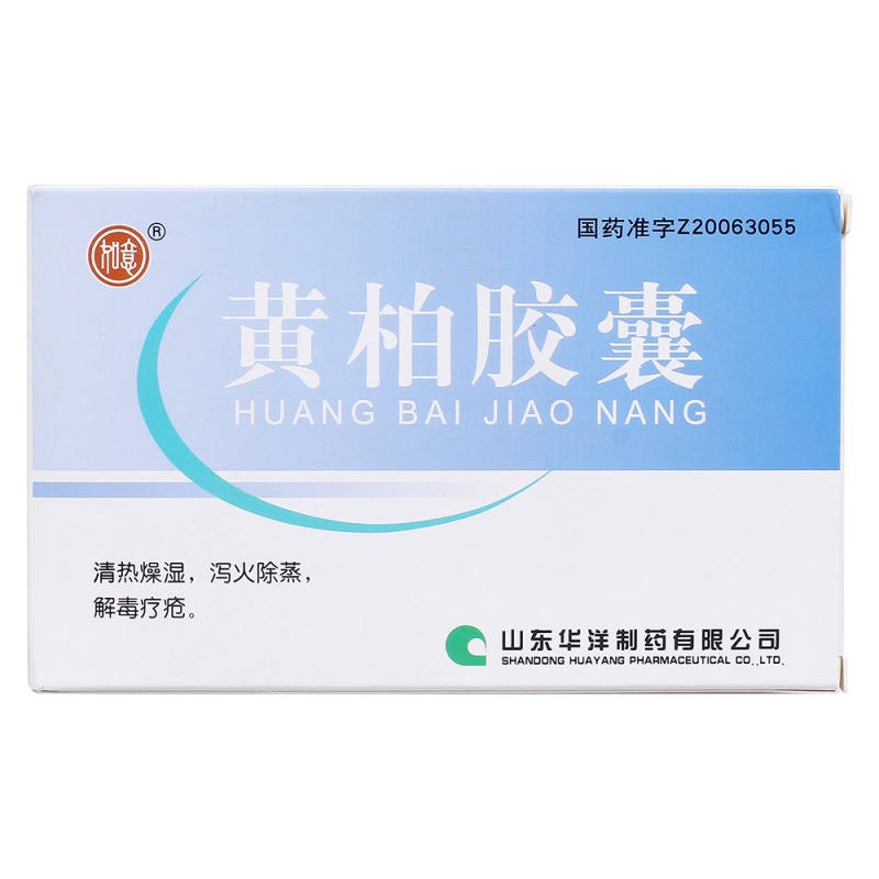 黄柏胶囊(如意)