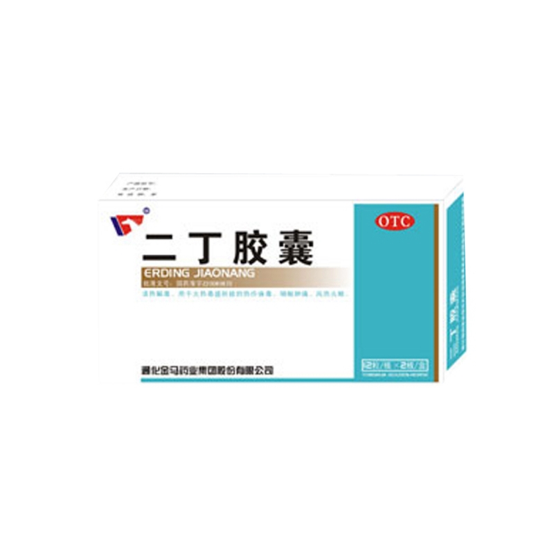 二丁胶囊(金马)