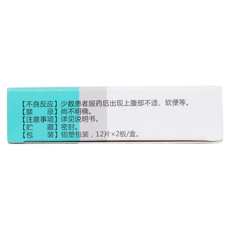前列桂黄片(珍芝堂)