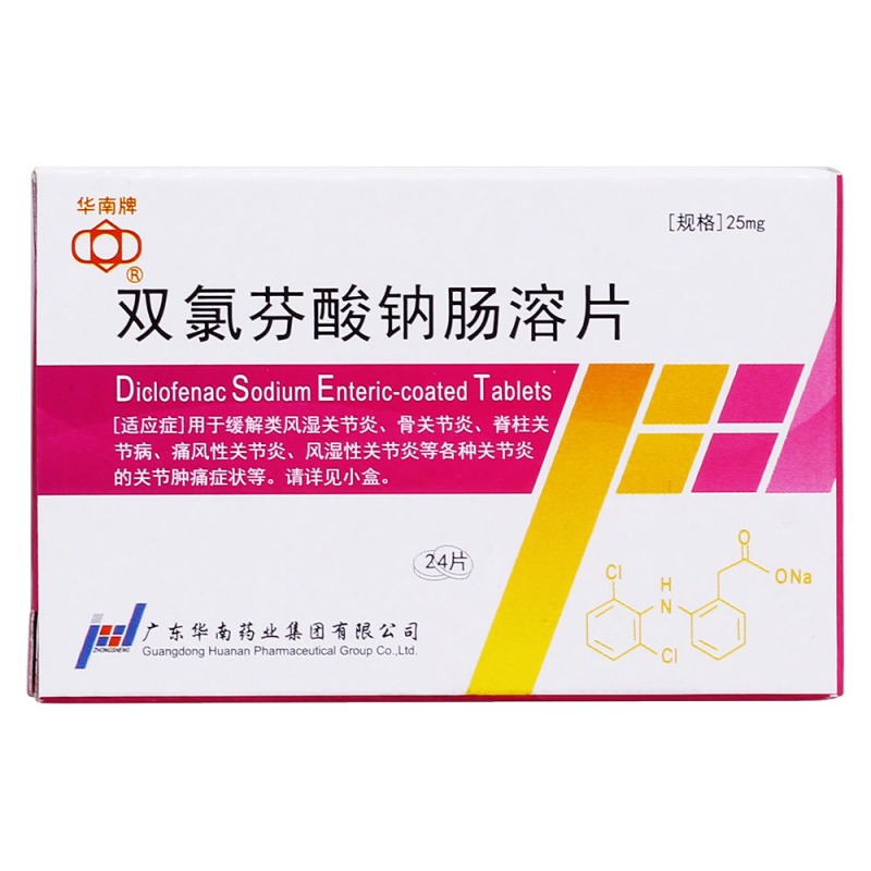双氯芬酸钠肠溶片(华南)