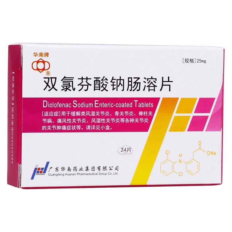 双氯芬酸钠肠溶片(华南)