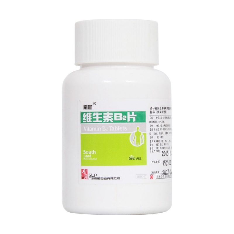 维生素B2片