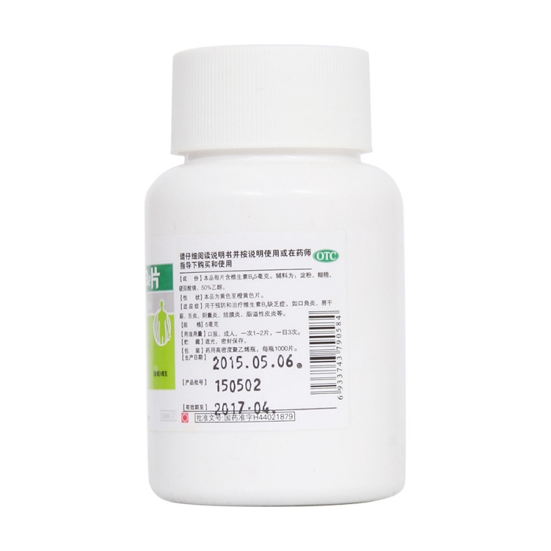 维生素B2片