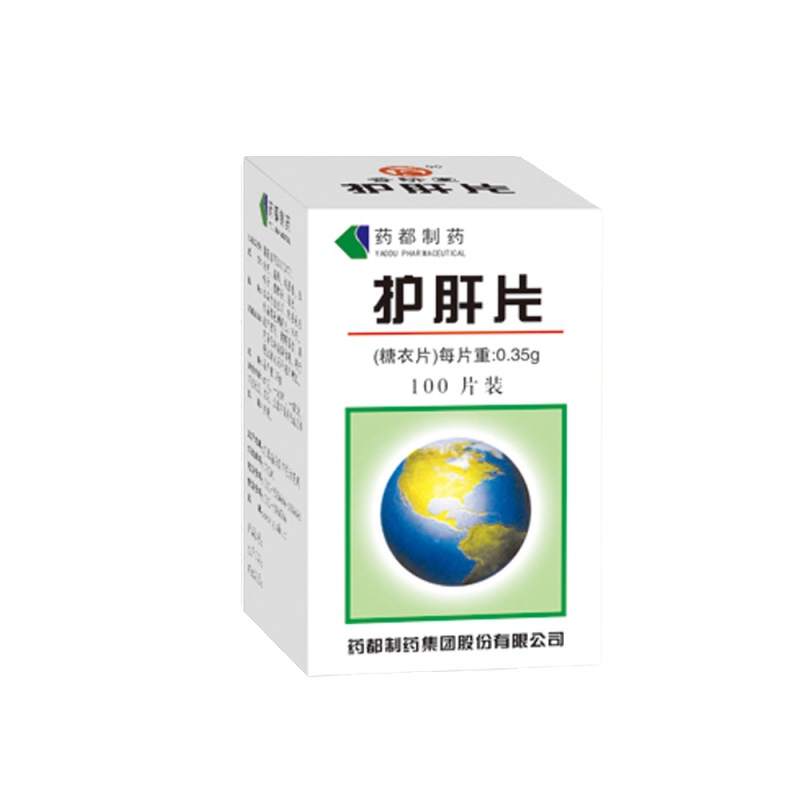 护肝片(药都)