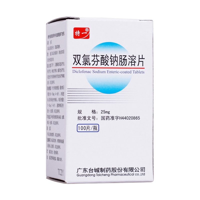 双氯芬酸钠肠溶片(特一)
