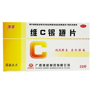 维C银翘片(维威)