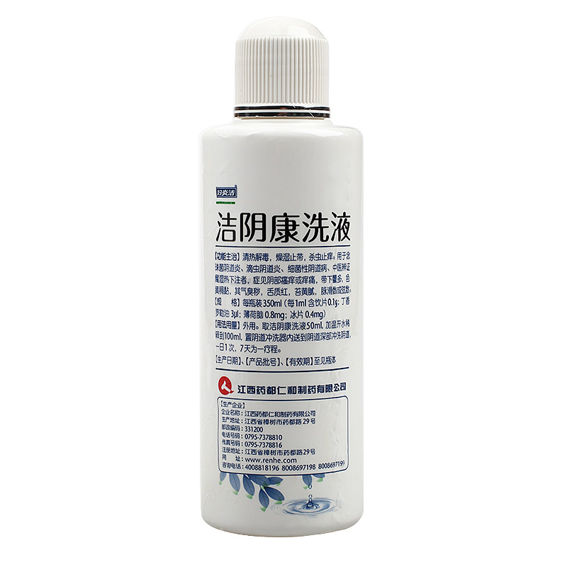 洁阴康洗液(妇炎洁)