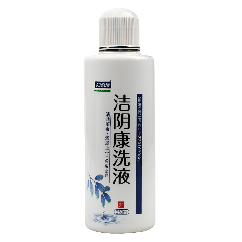 洁阴康洗液(妇炎洁)