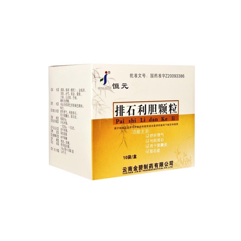 排石利胆颗粒(恒元)