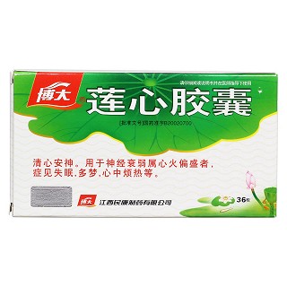 莲心胶囊