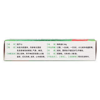 莲心胶囊