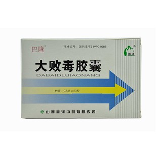 巴隆(大败毒胶囊)