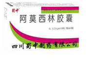 阿莫西林胶囊(蜀中)