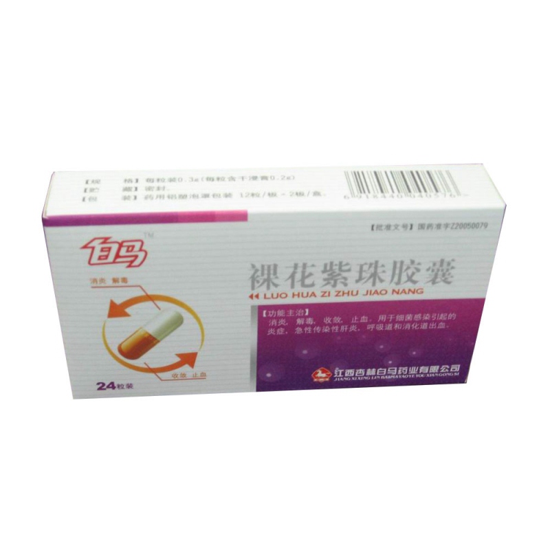 裸花紫珠胶囊