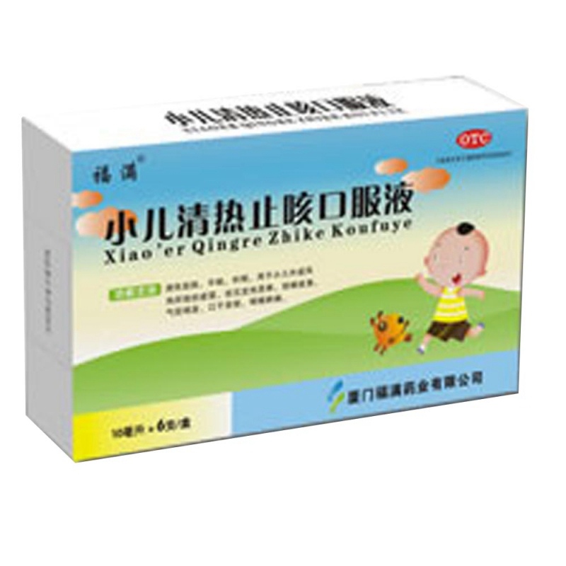 小儿清热止咳口服液(福满)