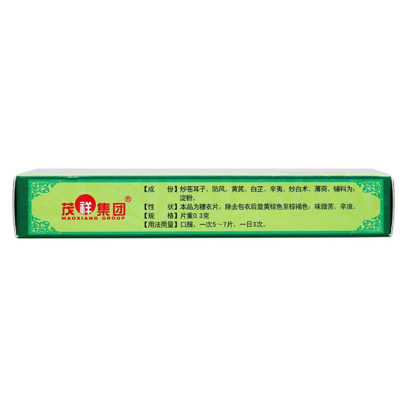 通窍鼻炎片