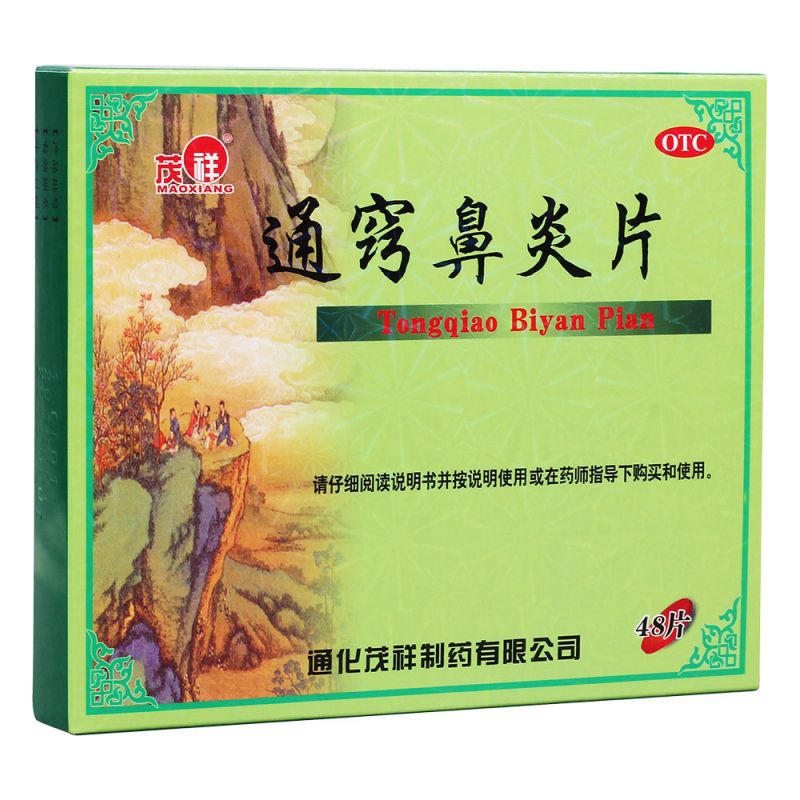 通窍鼻炎片