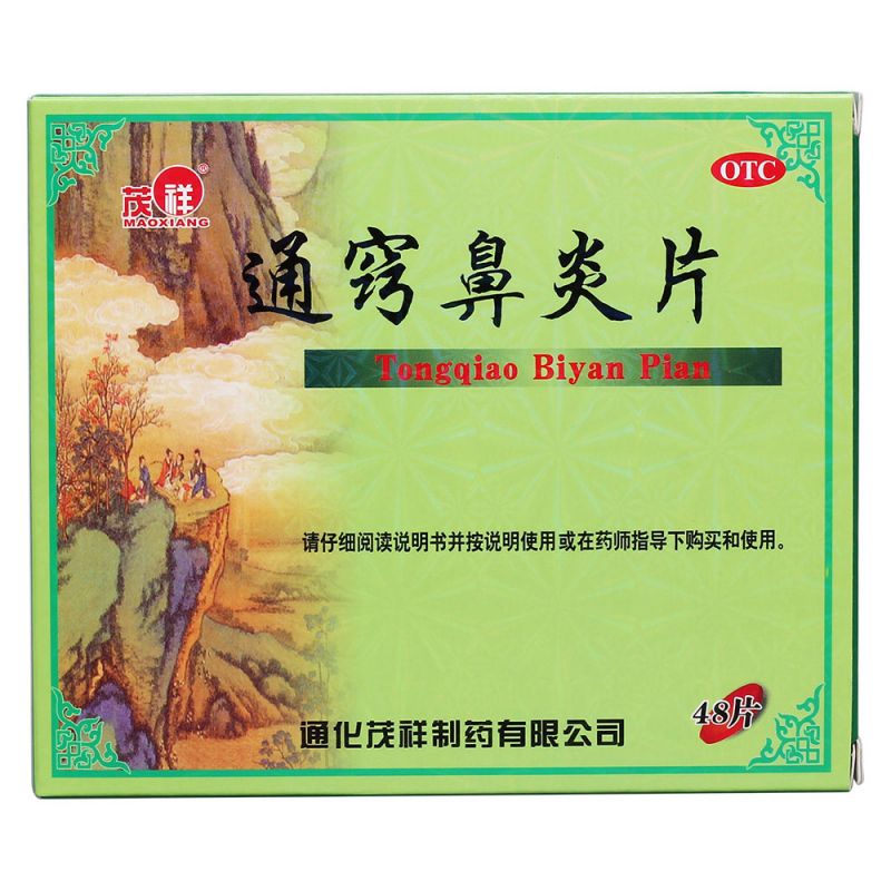 通窍鼻炎片