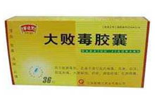 大败毒胶囊(青原)