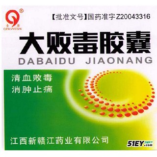 大败毒胶囊(青原)